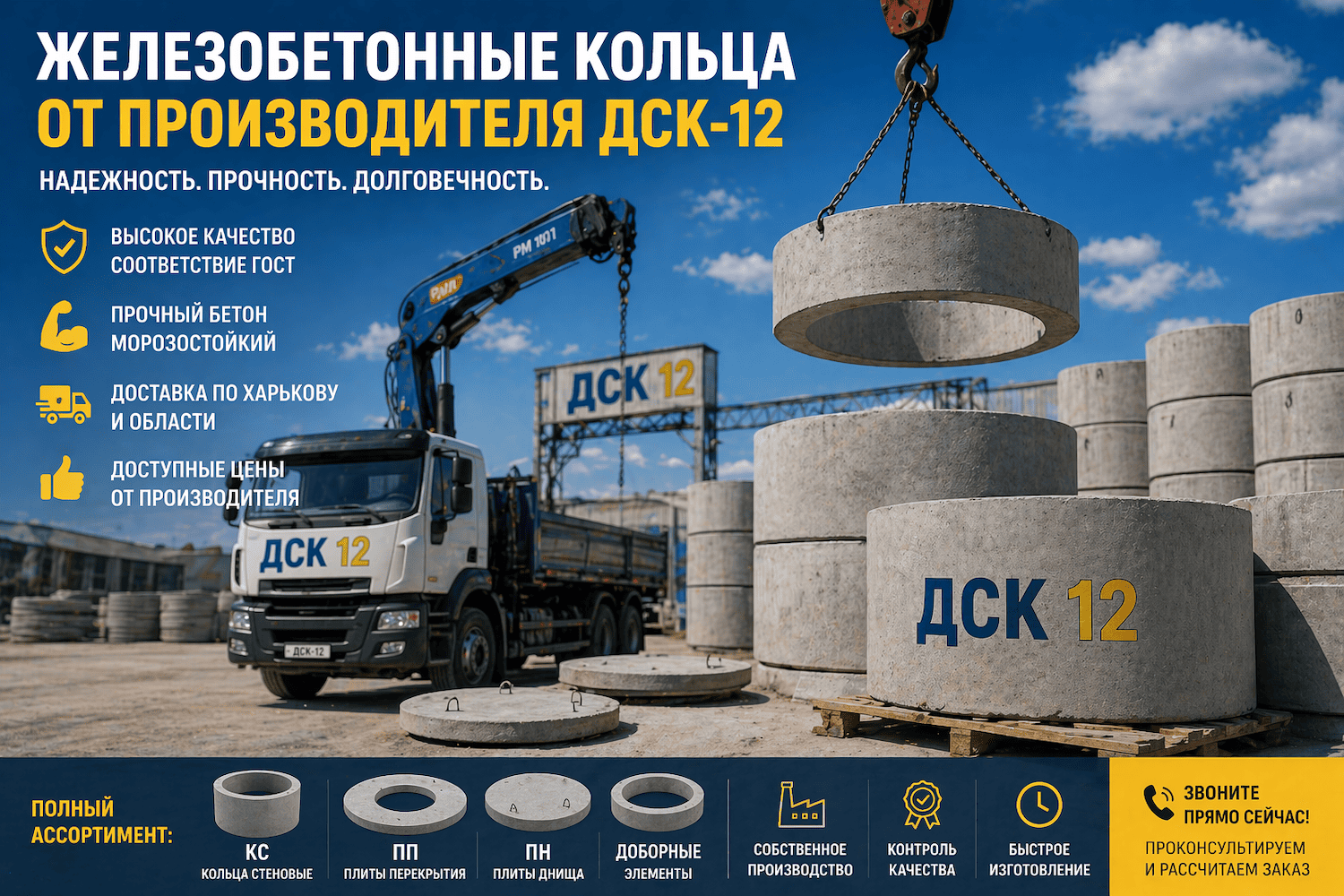 Бетонные кольца ДСК - 12